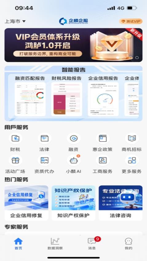 企麟手机版(4)