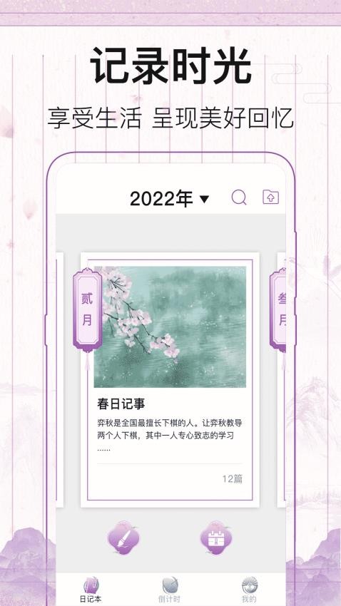 青檸記事本軟件v9.7.8 2