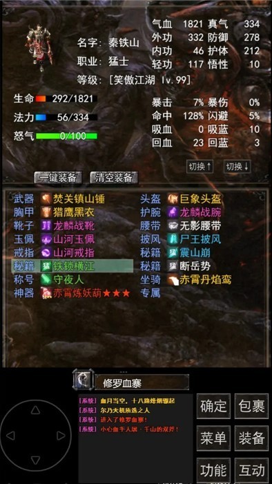 镇魔江湖行游戏v4.0.0(4)
