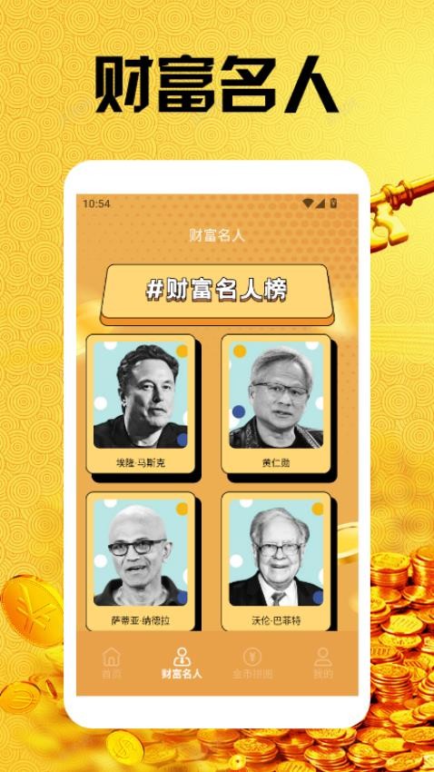 洪福方块app官方版(3)