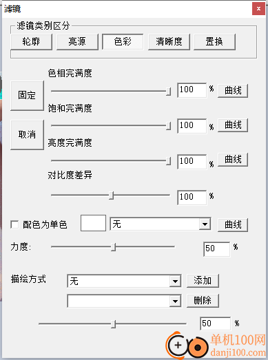SOHO图形软件