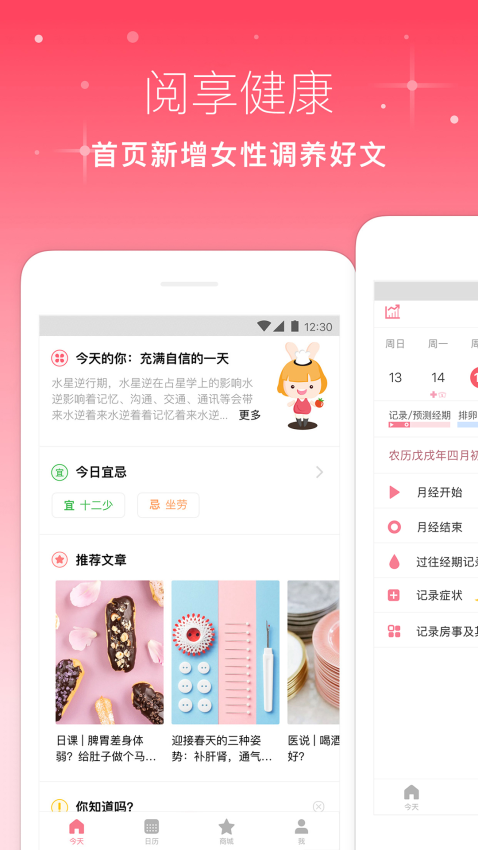 月來越好軟件v2.1 2