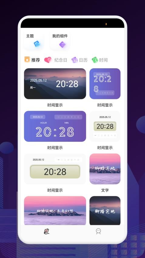 FCL组件启动器最新版