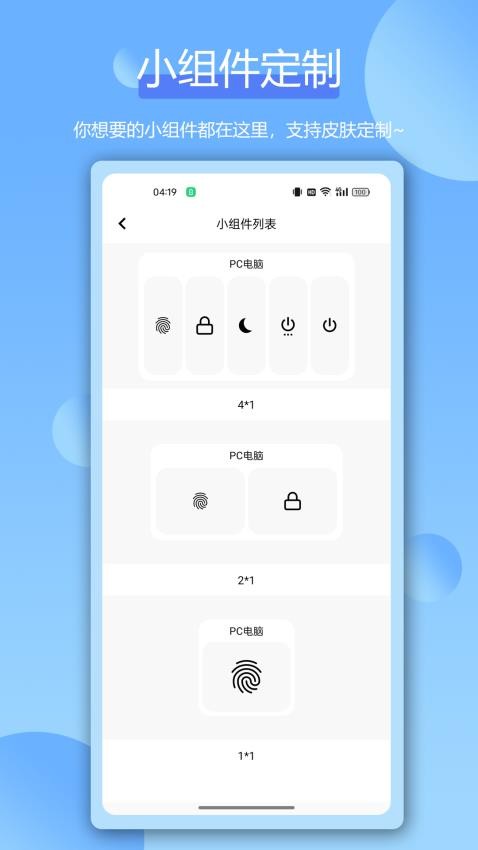 远程指纹解锁官方版v1.0.0 2