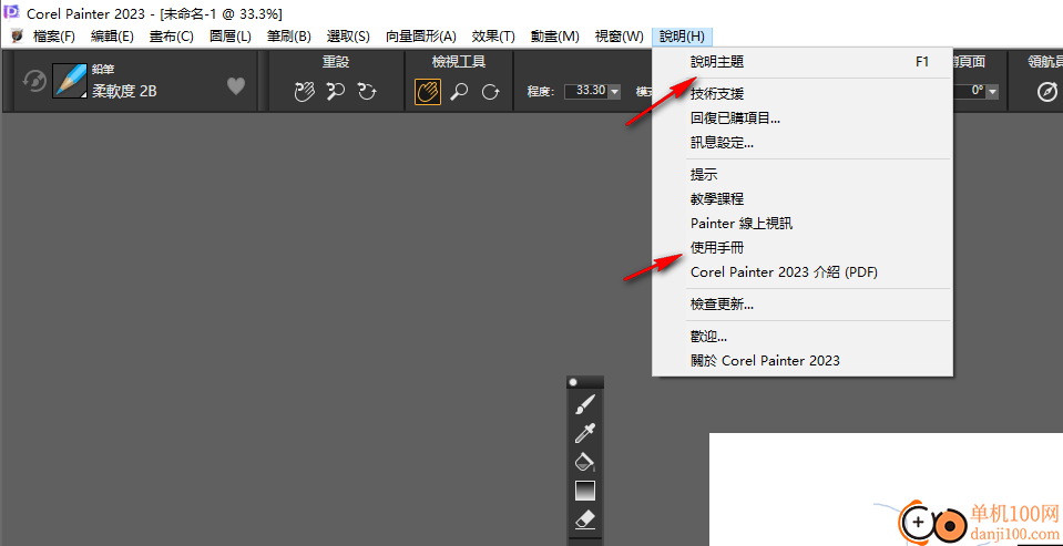 Corel Painter 2023中文版(数字绘画软件)
