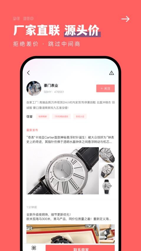 手表之家最新版v1.1.0 2