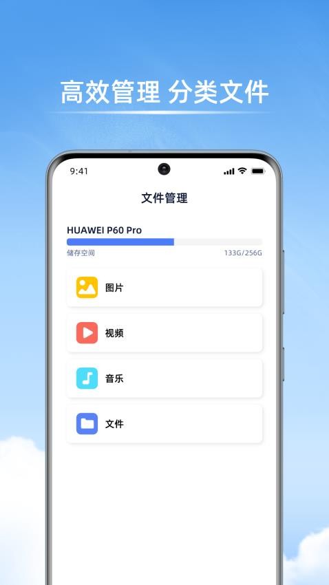 手机克隆传输大师免费版v24.00.10 1