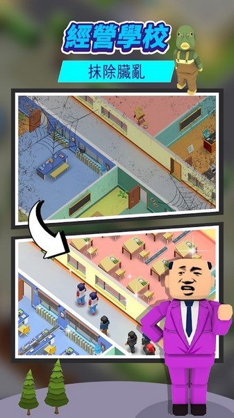 校园模拟器游戏v1.6.4(4)