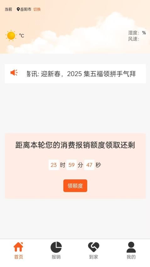 承滿APP最新版