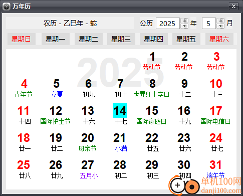 万能电脑闹钟