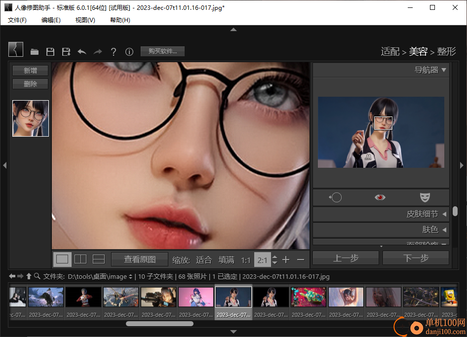 PT Portrait Studio(人像修图助手)