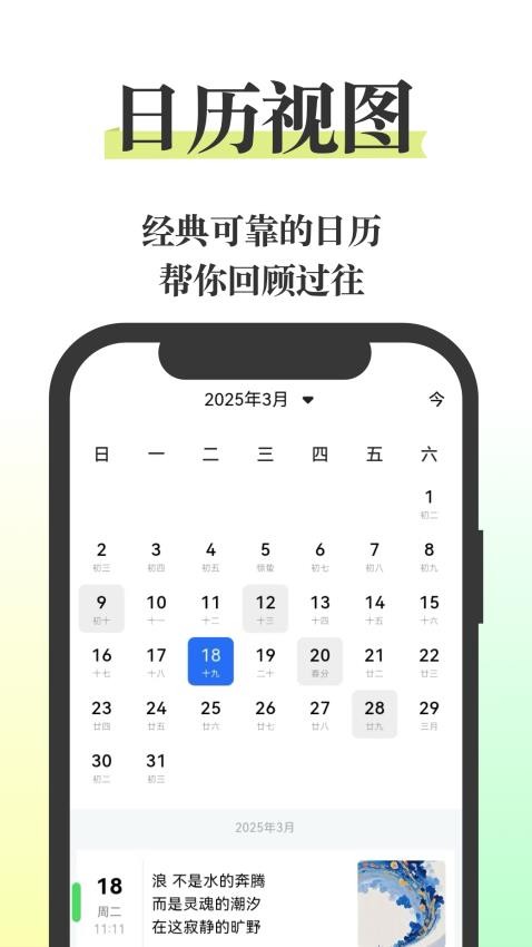 五彩日记最新版本v25.15.22(4)