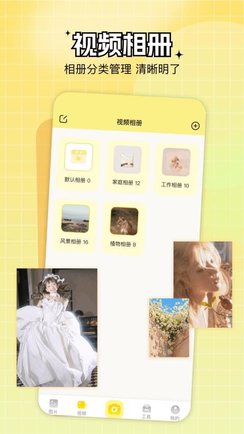 像册管家手机版v1.4 3