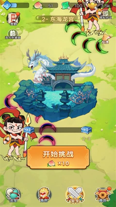 武林转刀大师游戏v2.0 1