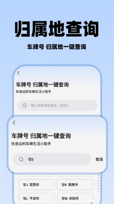 駕駛證補(bǔ)換助手免費(fèi)版v1.0.1 3