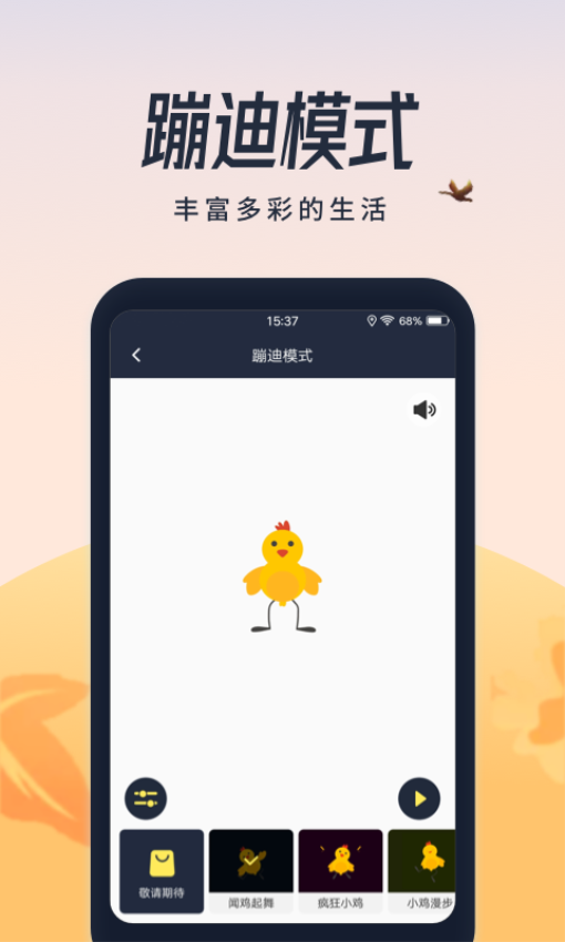 超亮閃光燈軟件v2.2.2 1
