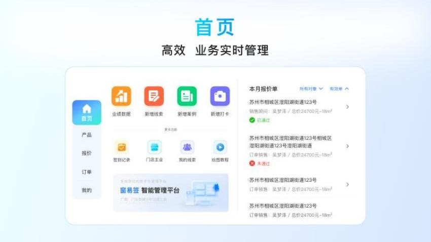 窗易签手机版v3.0.4(4)