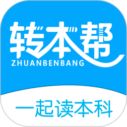 江蘇轉(zhuǎn)本幫app