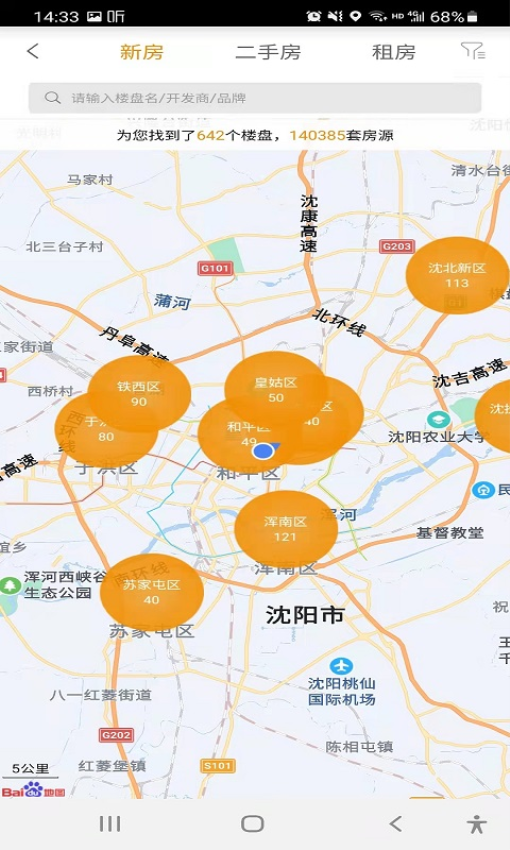 房譜app