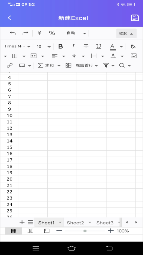 維眾手機excelv6.0 1