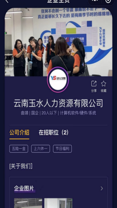 億企直聘app