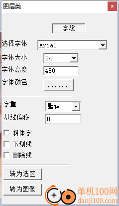 SOHO图形软件