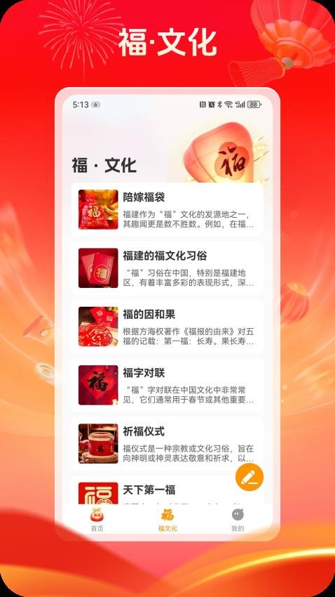咔咔开福官方正版v1.0.5(4)