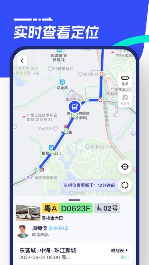 86巴士v1.2.1 3
