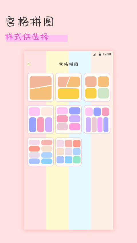 趣享相冊拼圖app官方版v6.4.648 3