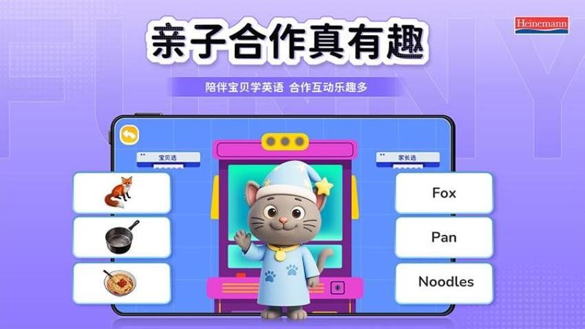 海尼曼FPC手机版v1.0.0(2)