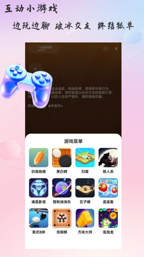 语音岛最新版v5.1.2(3)
