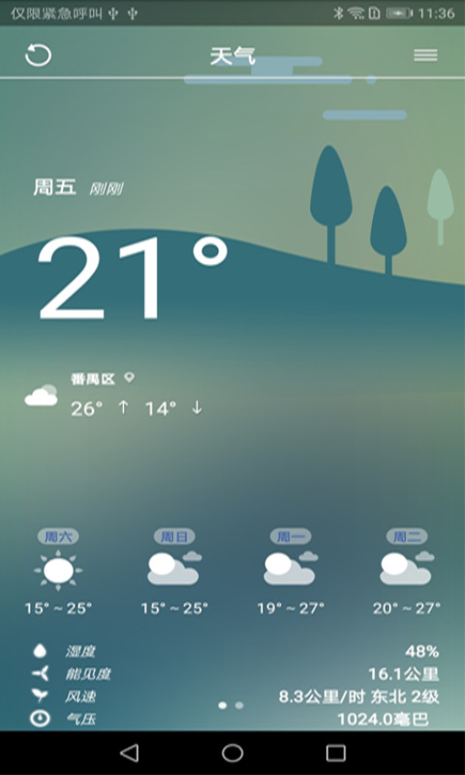 bluclock appv1.0.3.241114 2
