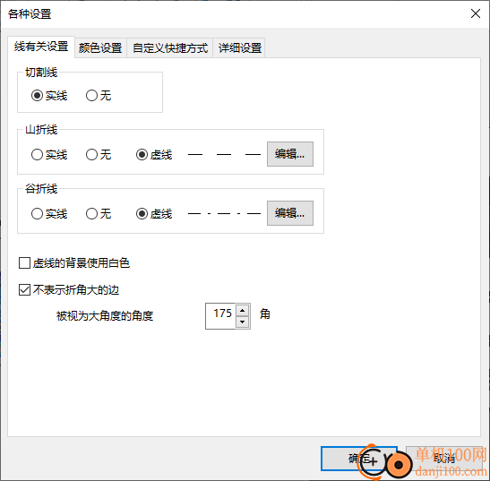Pepakura Designer(纸艺大师)