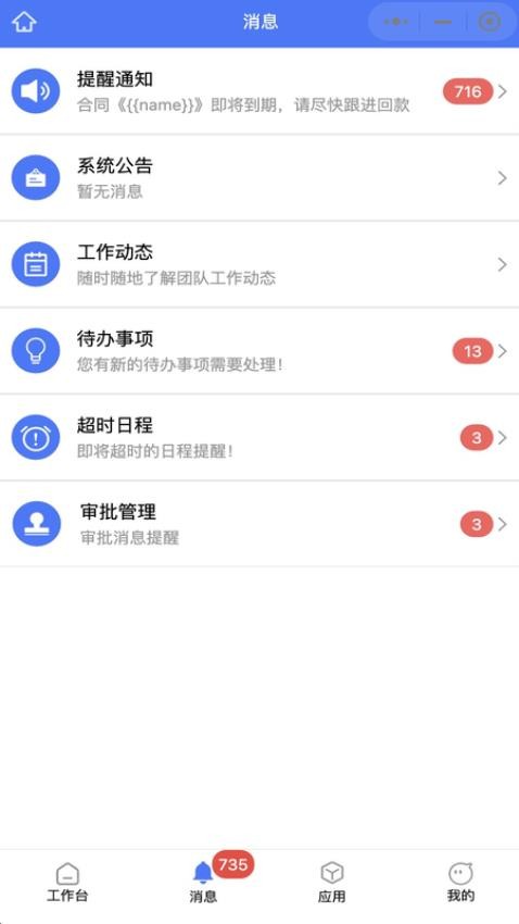 销动云CRM官网版v4.8.0(2)