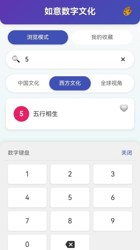 如意数字最新版v1.0.1.0202556951(4)