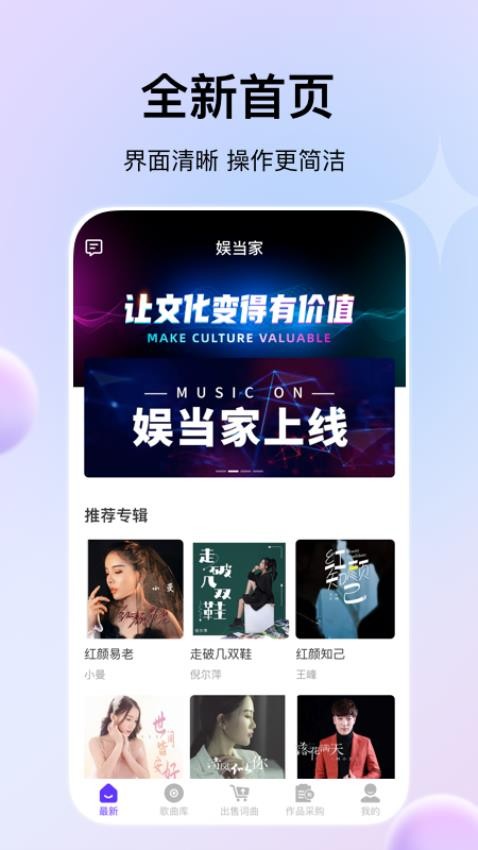 娱当家官网版v1.0.4(4)