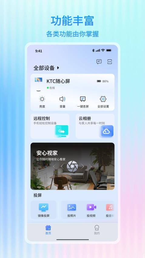 万象助手免费版v2.0.11_0f5b79001_250513(4)
