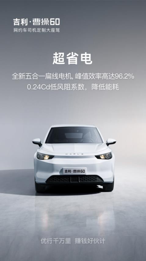 吉利曹操汽車v2.1.6 4