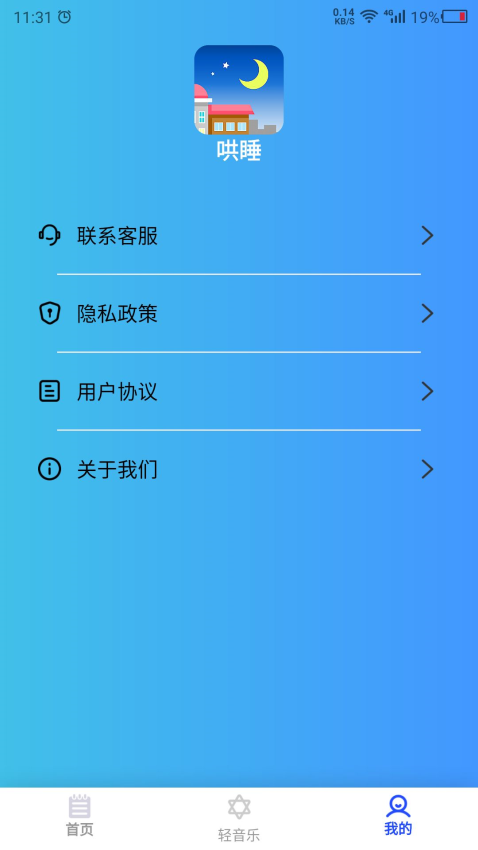 白噪音大全無損音樂v24.7.29 1