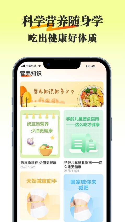 知食有方最新版