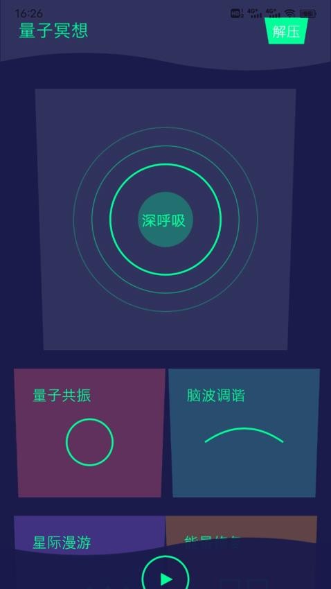 柠檬解压宝官网版v1.1(2)