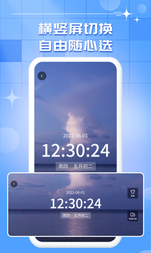 懸浮桌面時(shí)鐘appv1.0.18 5