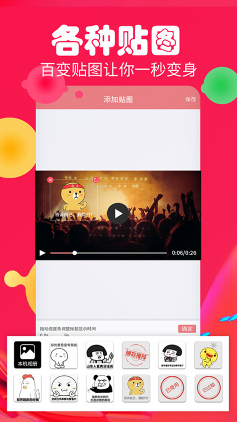 實時字幕生成器appv3.2.0 5