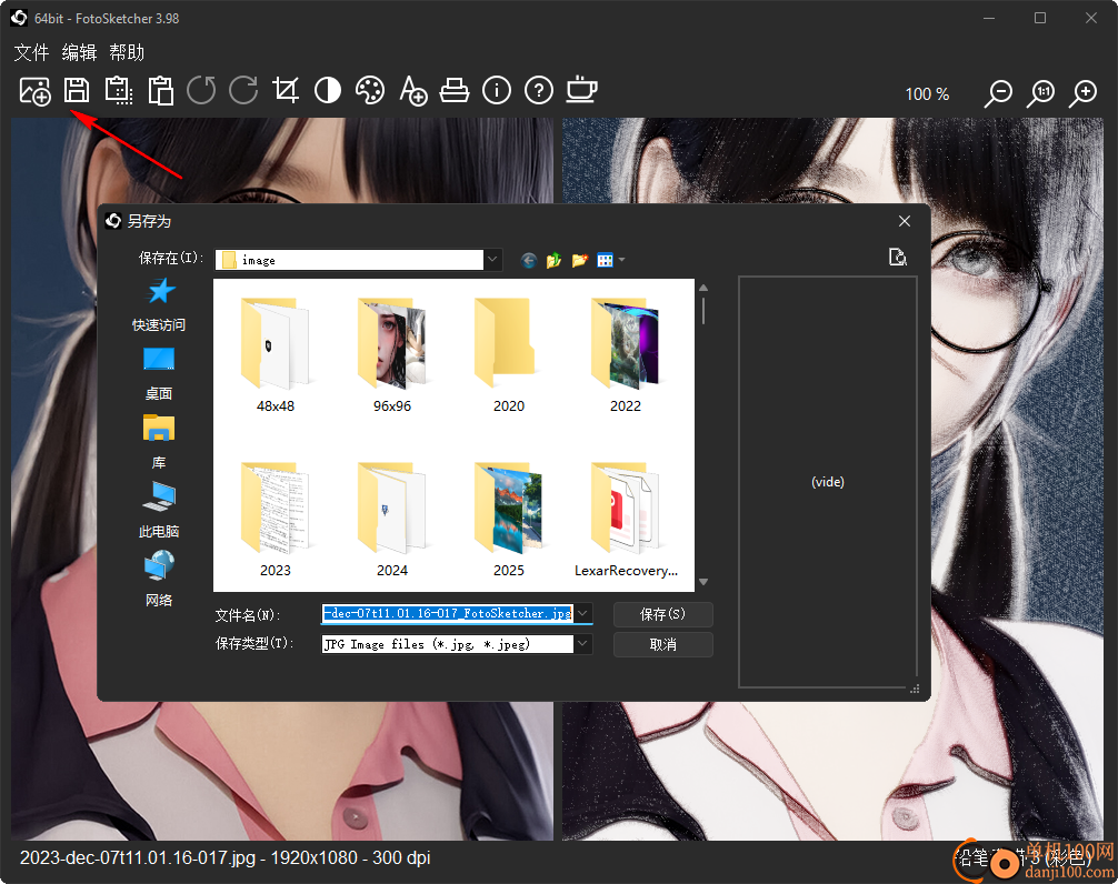 fotosketcher(图片风格转换器)