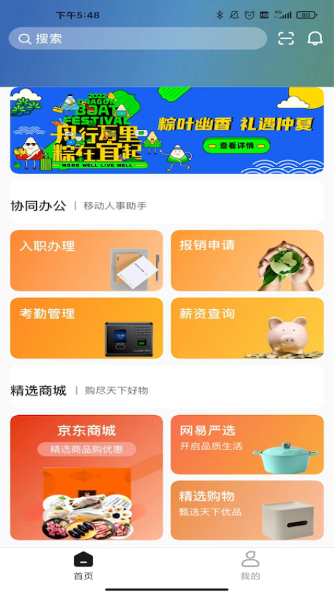 天天U福安卓版v1.7.0 3
