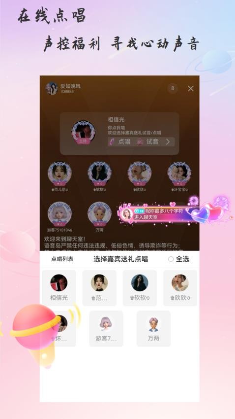 语音岛最新版v5.1.2(2)