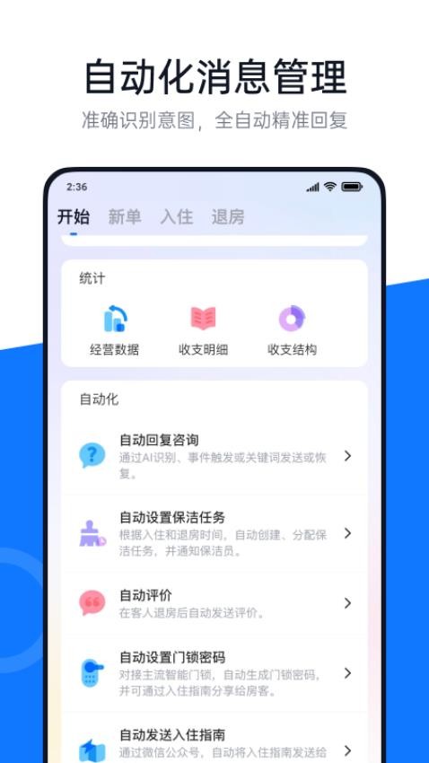百居易Hostexv4.17.1 5