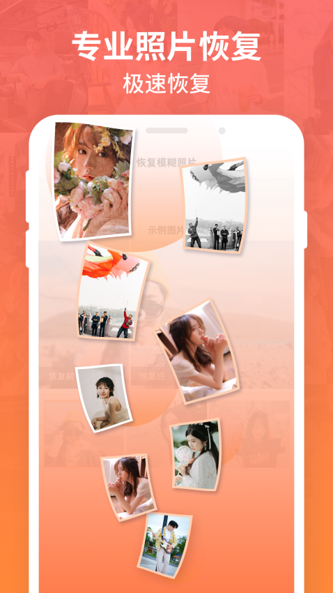強力數據恢復app免費版v1.8 3