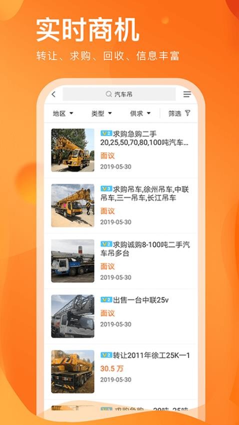 处理网手机版v25.04.290(3)