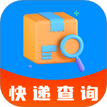 快递物流查询宝免费版